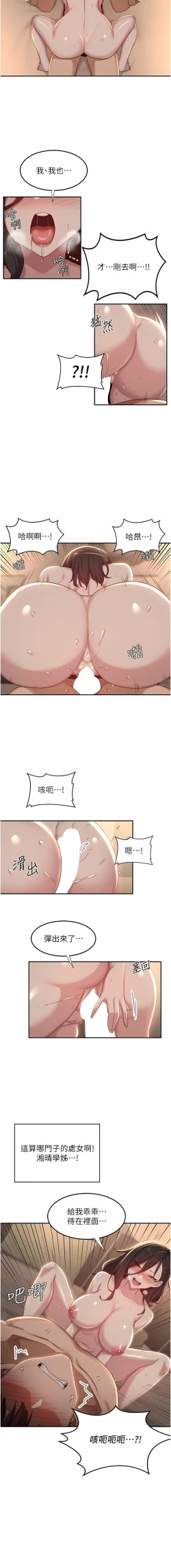 Page 230 of 深度交流会 | 深度交流會 67-110 END