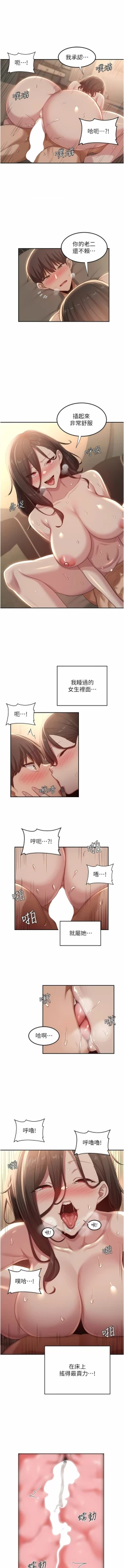 Page 231 of 深度交流会 | 深度交流會 67-110 END