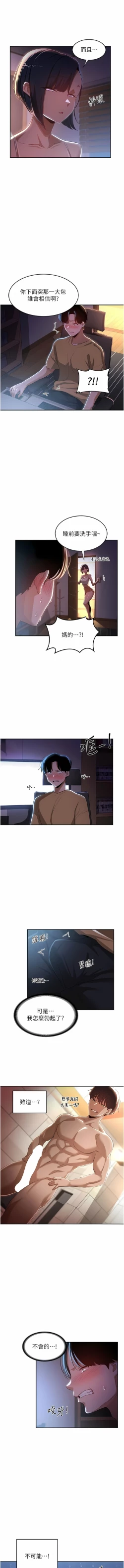 Page 23 of 深度交流会 | 深度交流會 67-110 END