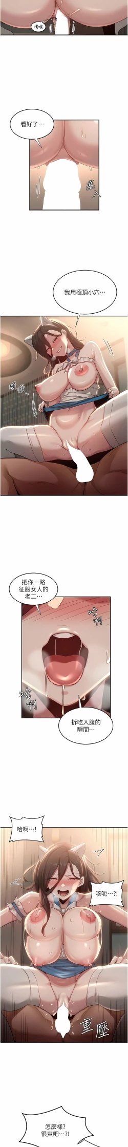 Page 243 of 深度交流会 | 深度交流會 67-110 END