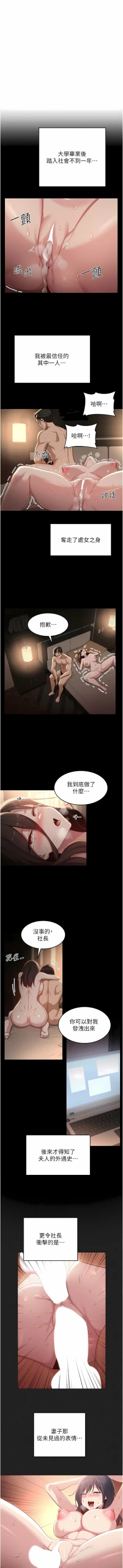Page 250 of 深度交流会 | 深度交流會 67-110 END