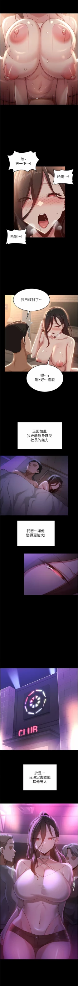 Page 252 of 深度交流会 | 深度交流會 67-110 END