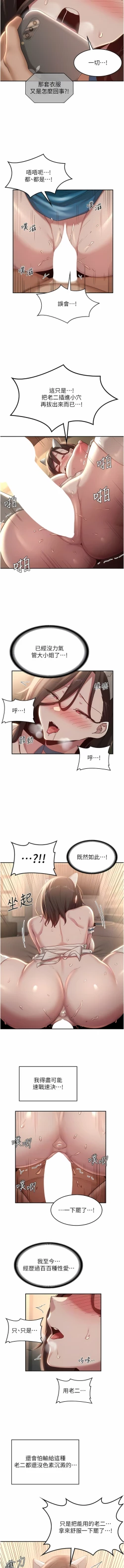 Page 255 of 深度交流会 | 深度交流會 67-110 END