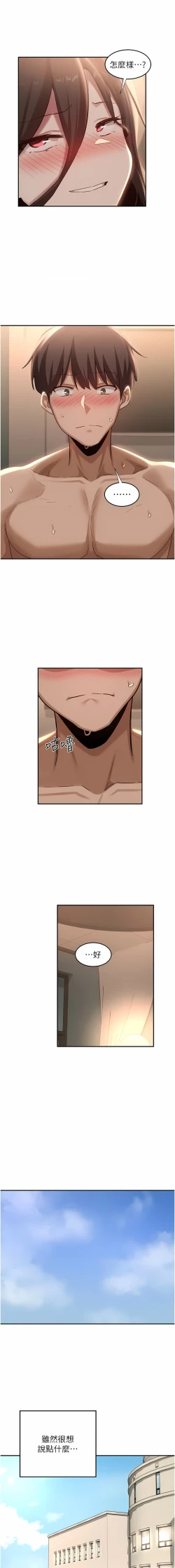 Page 262 of 深度交流会 | 深度交流會 67-110 END