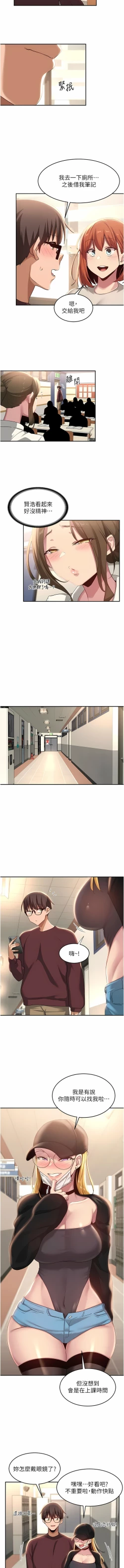 Page 265 of 深度交流会 | 深度交流會 67-110 END