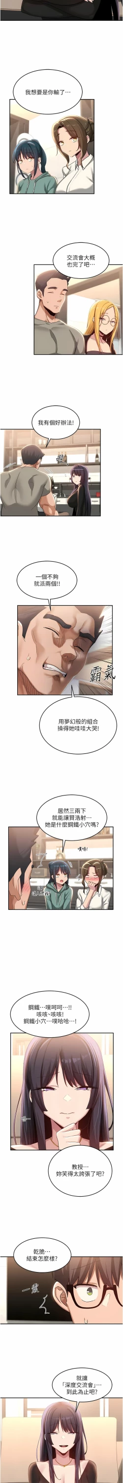 Page 269 of 深度交流会 | 深度交流會 67-110 END
