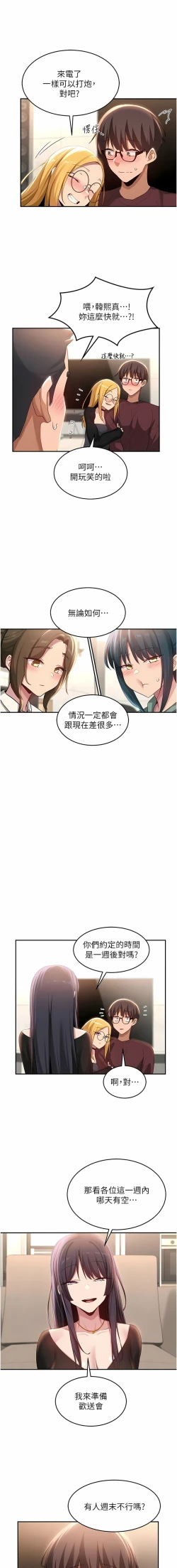 Page 273 of 深度交流会 | 深度交流會 67-110 END