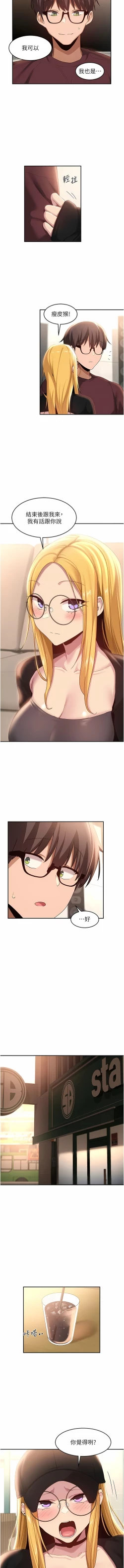 Page 274 of 深度交流会 | 深度交流會 67-110 END