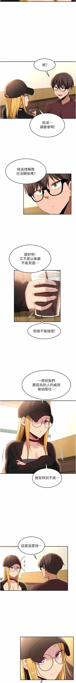 Page 275 of 深度交流会 | 深度交流會 67-110 END