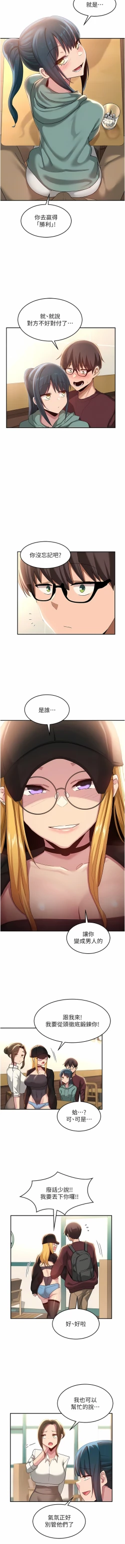 Page 278 of 深度交流会 | 深度交流會 67-110 END