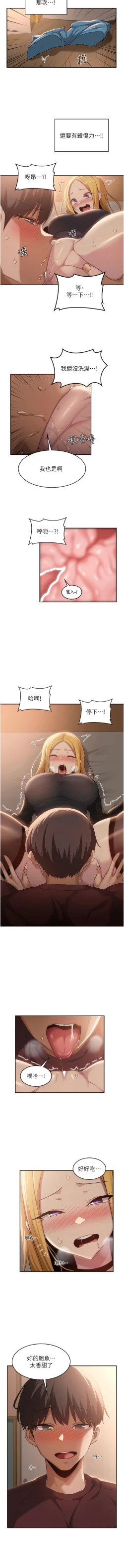 Page 291 of 深度交流会 | 深度交流會 67-110 END