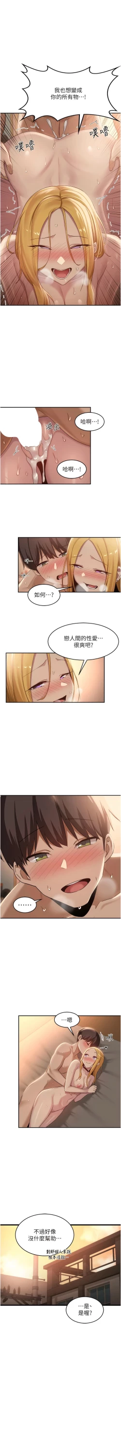 Page 297 of 深度交流会 | 深度交流會 67-110 END