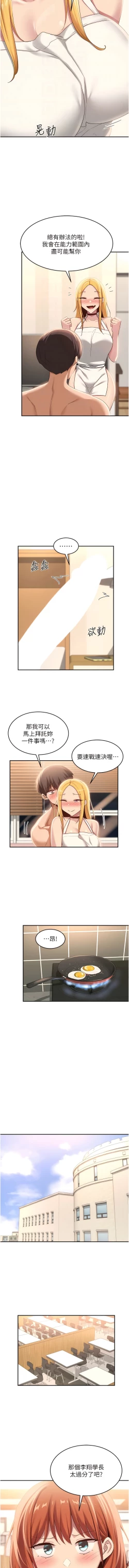 Page 302 of 深度交流会 | 深度交流會 67-110 END