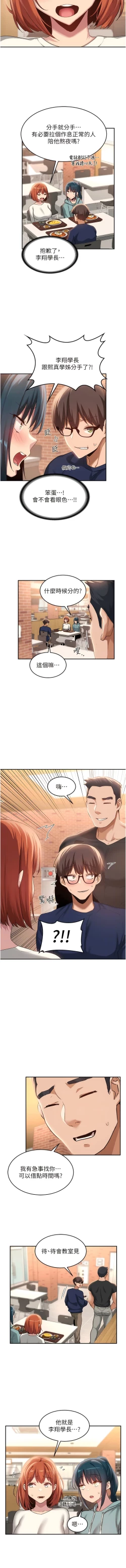 Page 303 of 深度交流会 | 深度交流會 67-110 END