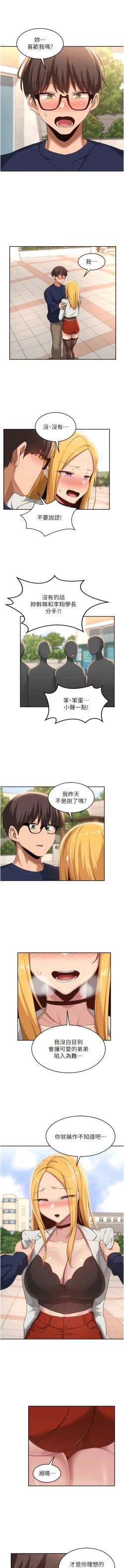 Page 309 of 深度交流会 | 深度交流會 67-110 END