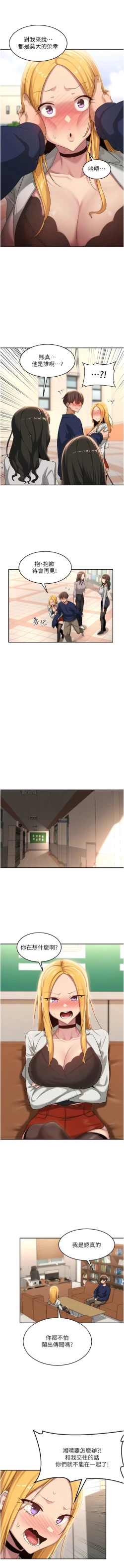 Page 312 of 深度交流会 | 深度交流會 67-110 END