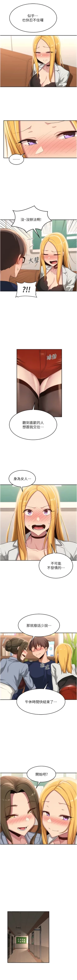 Page 316 of 深度交流会 | 深度交流會 67-110 END