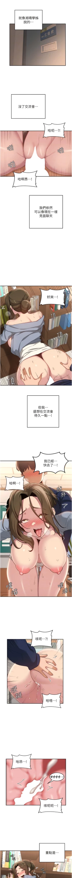 Page 317 of 深度交流会 | 深度交流會 67-110 END
