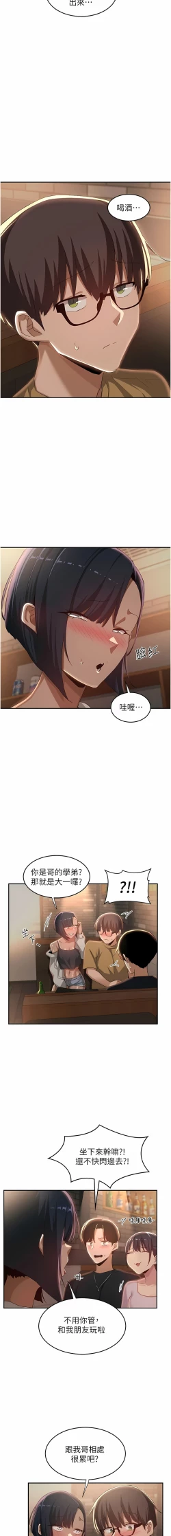 Page 32 of 深度交流会 | 深度交流會 67-110 END