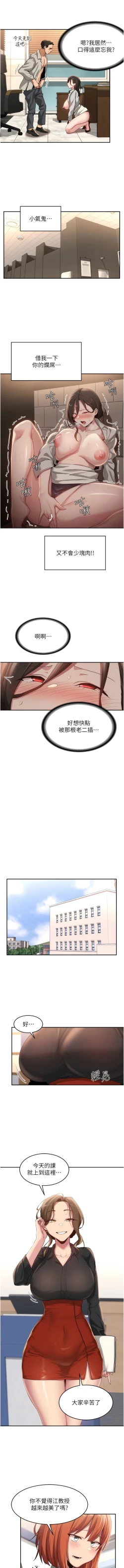 Page 333 of 深度交流会 | 深度交流會 67-110 END