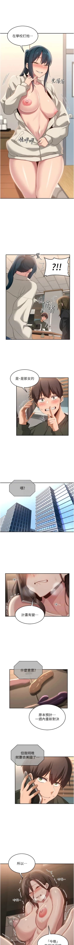 Page 337 of 深度交流会 | 深度交流會 67-110 END