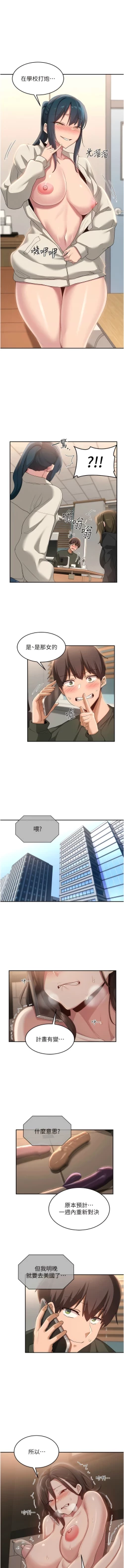 Page 339 of 深度交流会 | 深度交流會 67-110 END