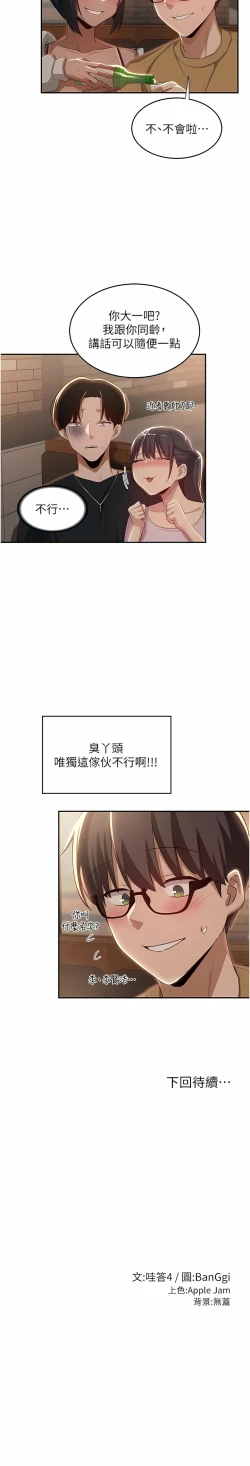 Page 33 of 深度交流会 | 深度交流會 67-110 END