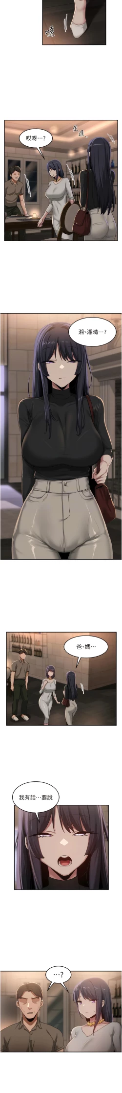 Page 342 of 深度交流会 | 深度交流會 67-110 END