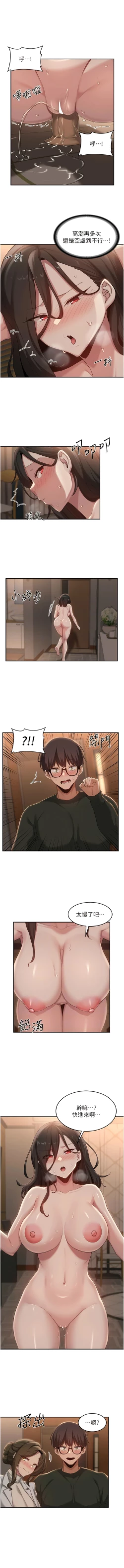 Page 344 of 深度交流会 | 深度交流會 67-110 END