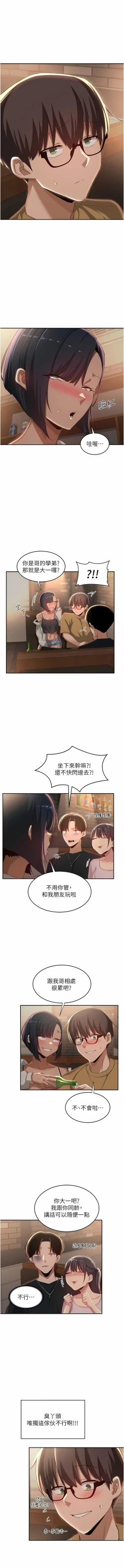 Page 34 of 深度交流会 | 深度交流會 67-110 END