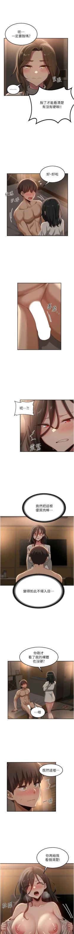 Page 353 of 深度交流会 | 深度交流會 67-110 END