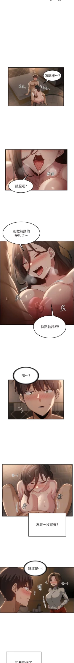 Page 357 of 深度交流会 | 深度交流會 67-110 END