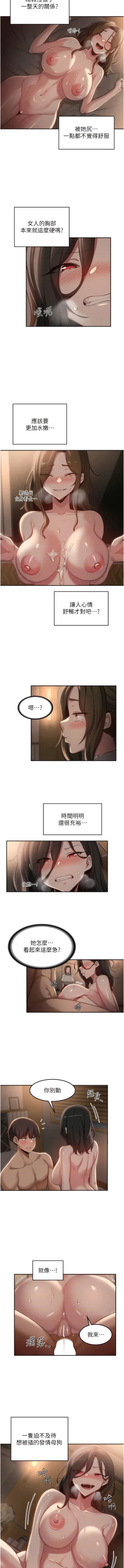 Page 358 of 深度交流会 | 深度交流會 67-110 END