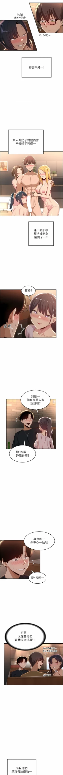 Page 36 of 深度交流会 | 深度交流會 67-110 END