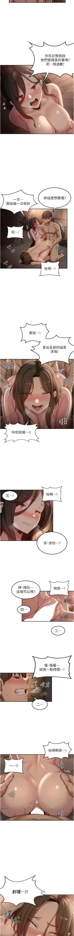 Page 385 of 深度交流会 | 深度交流會 67-110 END