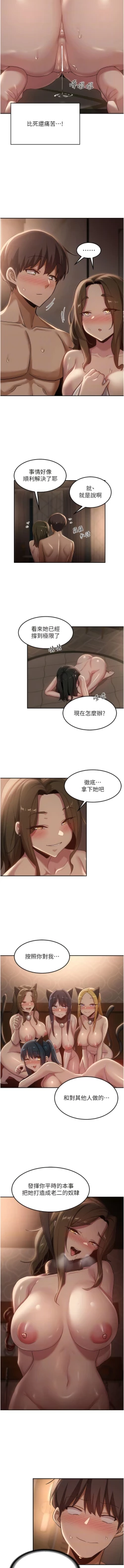 Page 390 of 深度交流会 | 深度交流會 67-110 END