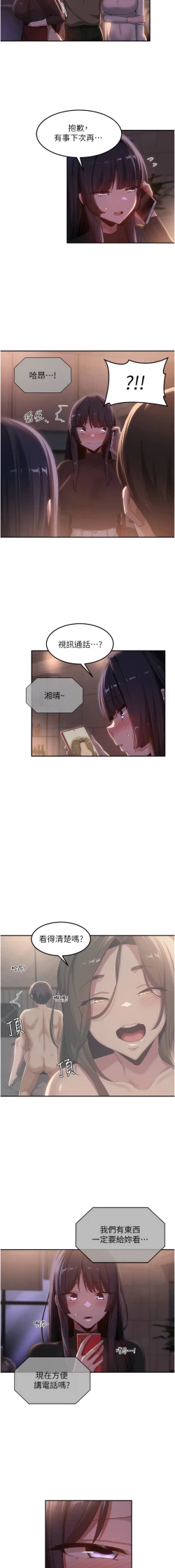 Page 398 of 深度交流会 | 深度交流會 67-110 END