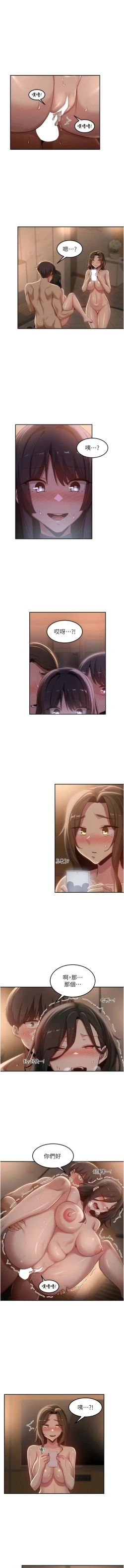 Page 404 of 深度交流会 | 深度交流會 67-110 END