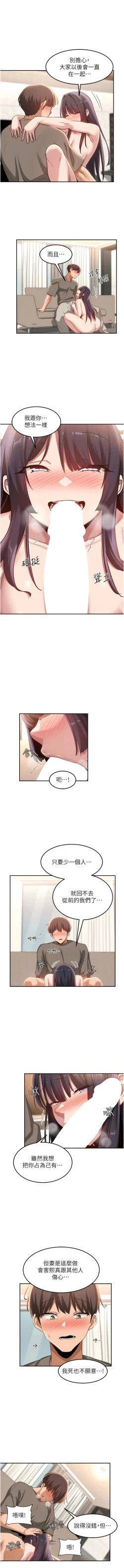 Page 427 of 深度交流会 | 深度交流會 67-110 END