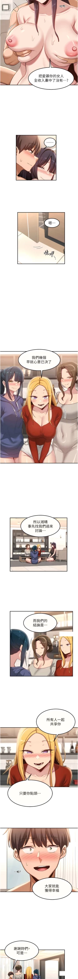 Page 435 of 深度交流会 | 深度交流會 67-110 END