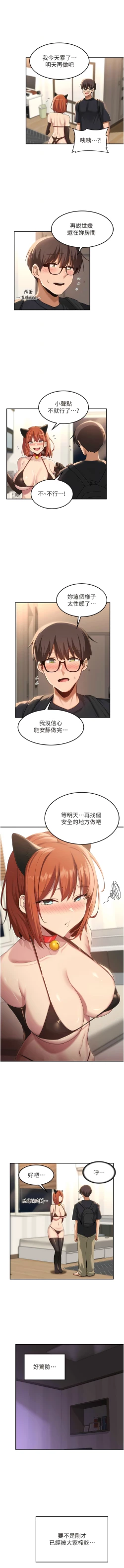 Page 447 of 深度交流会 | 深度交流會 67-110 END