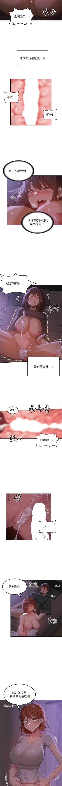 Page 458 of 深度交流会 | 深度交流會 67-110 END