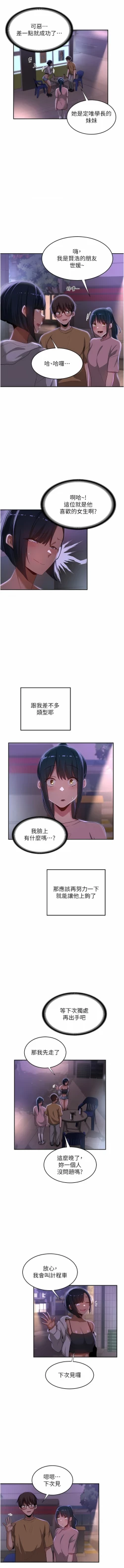 Page 45 of 深度交流会 | 深度交流會 67-110 END