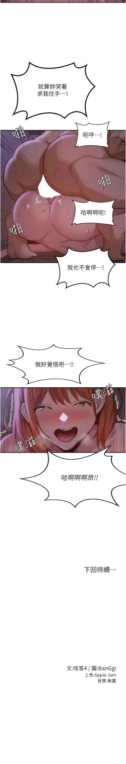 Page 462 of 深度交流会 | 深度交流會 67-110 END