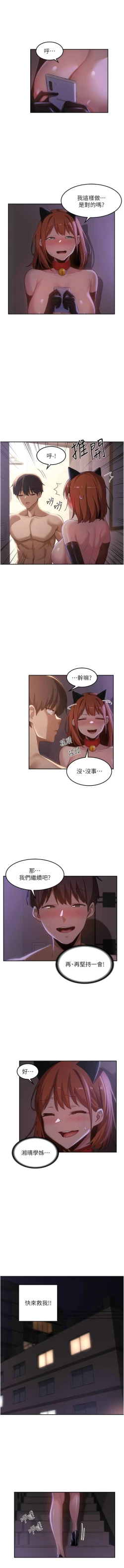 Page 477 of 深度交流会 | 深度交流會 67-110 END