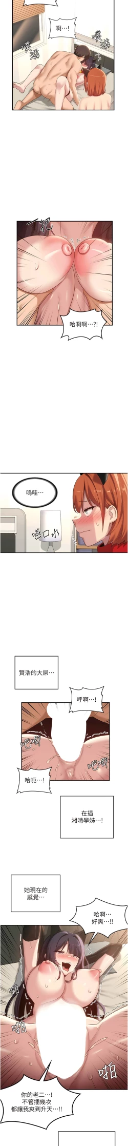 Page 484 of 深度交流会 | 深度交流會 67-110 END