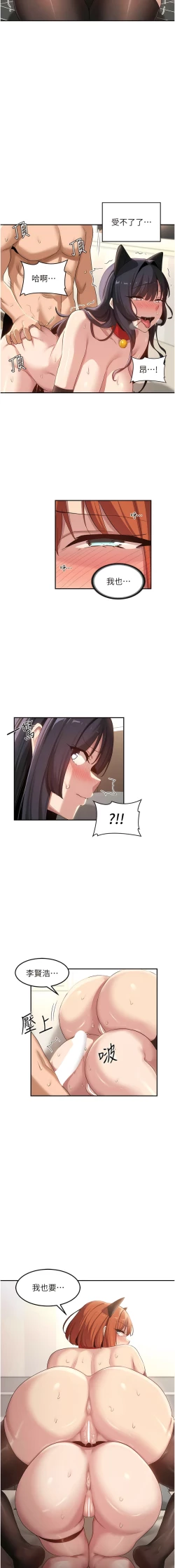 Page 486 of 深度交流会 | 深度交流會 67-110 END