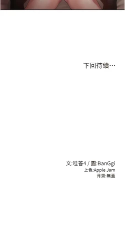 Page 487 of 深度交流会 | 深度交流會 67-110 END