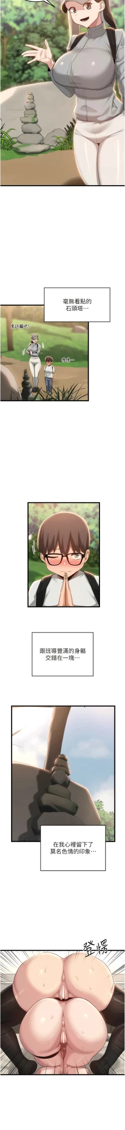 Page 490 of 深度交流会 | 深度交流會 67-110 END