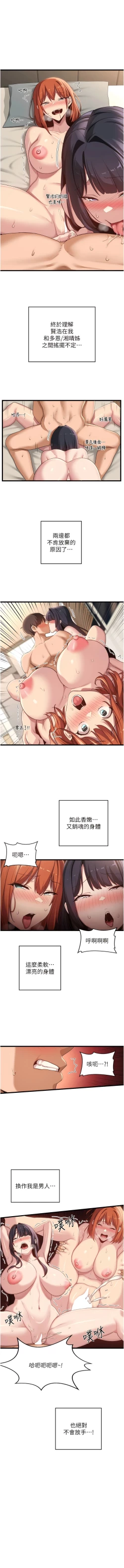 Page 499 of 深度交流会 | 深度交流會 67-110 END